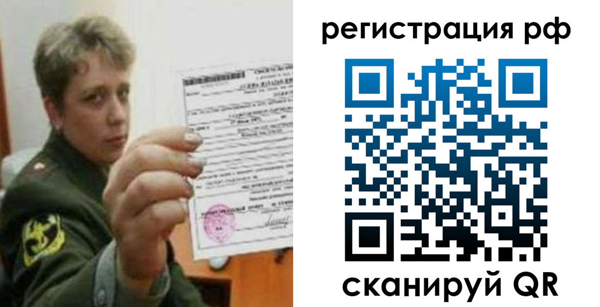 прописка в Нариманове