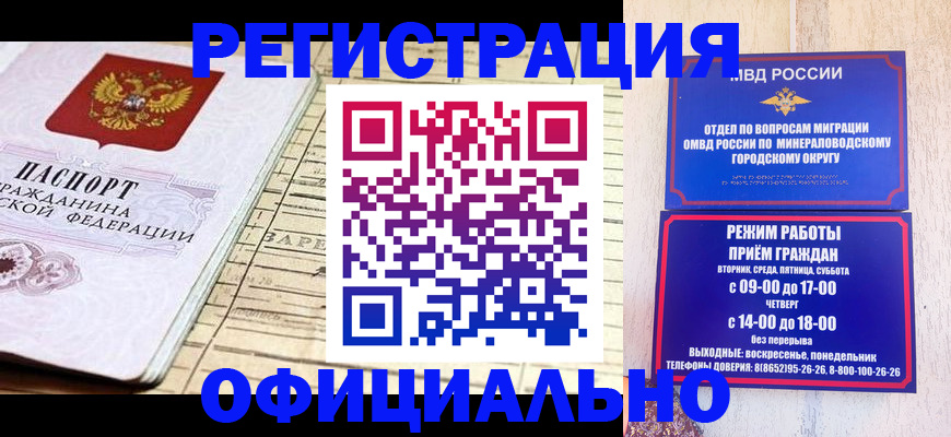 временная регистрация поиск в Нариманове