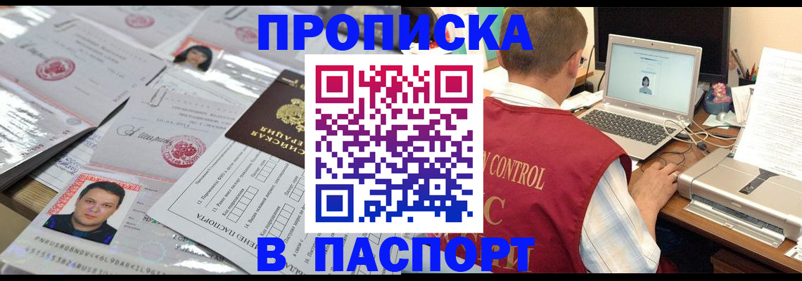 пропишу в квартире в Нариманове